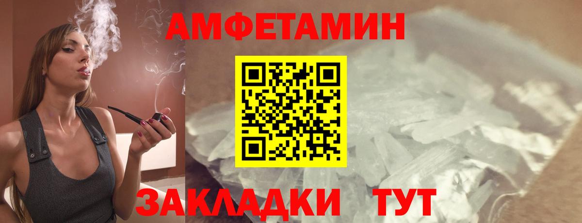 Печора  АМФ VHQ  Amphetamine  АМФЕТАМИН  Вход с VPN 