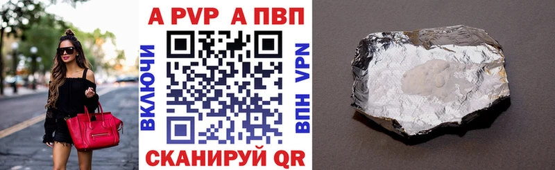 А ПВП кристаллы Печора