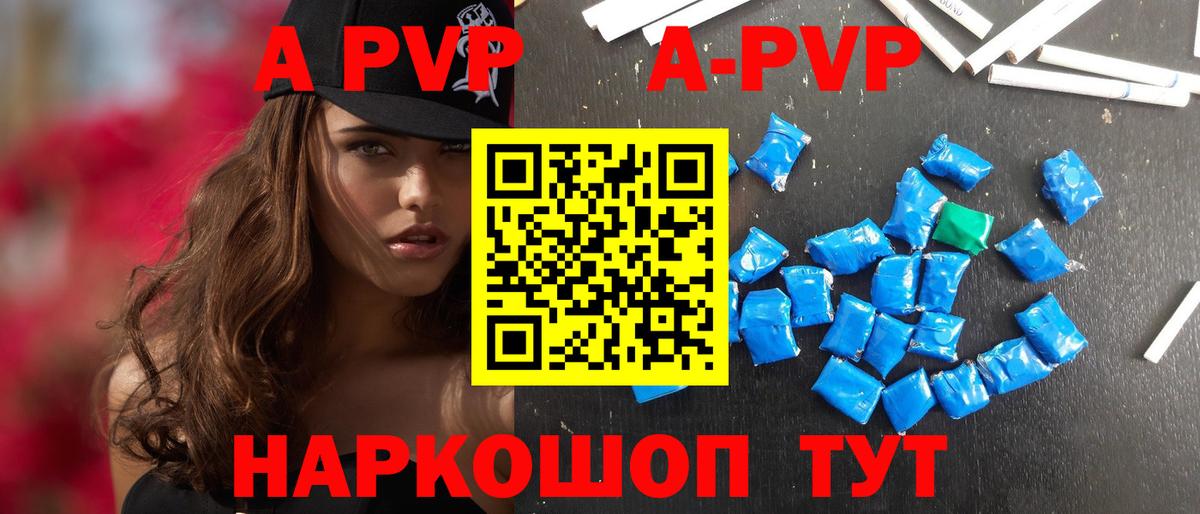 Альфа ПВП мука  A PVP мука  Вход с VPN  магазин продажи   Печора  Alfa_PVP 