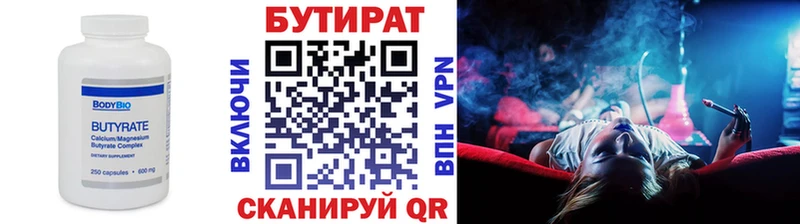 БУТИРАТ бутик  Печора 