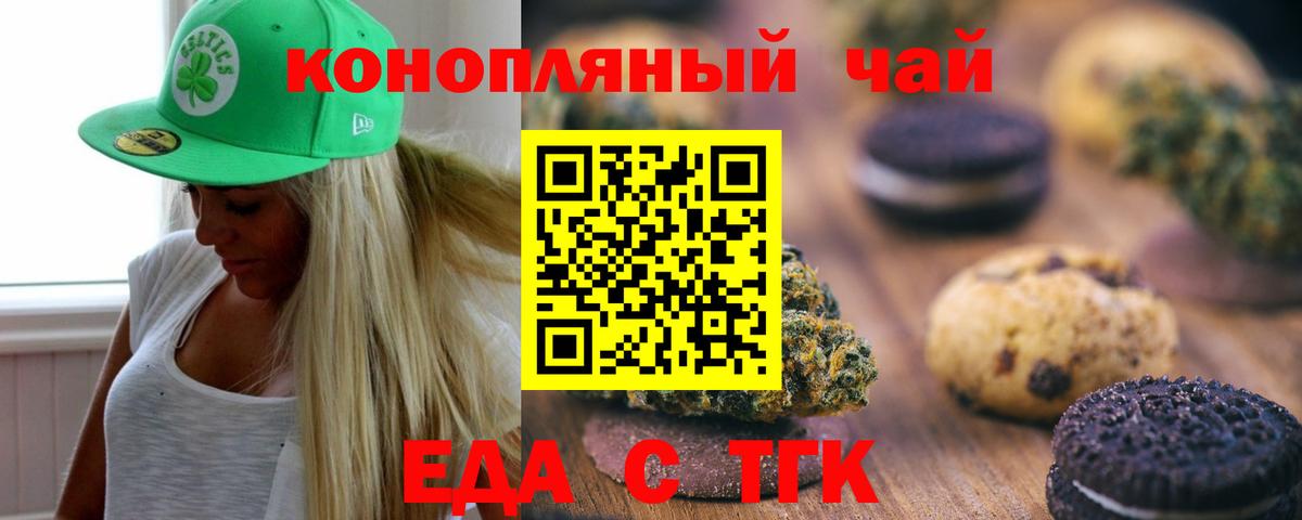 Печора  Cannafood конопля  Вход с VPN 