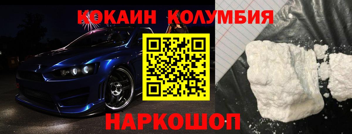 Печора  Кокаин 98%  Cocaine Эквадор  Вход с VPN 
