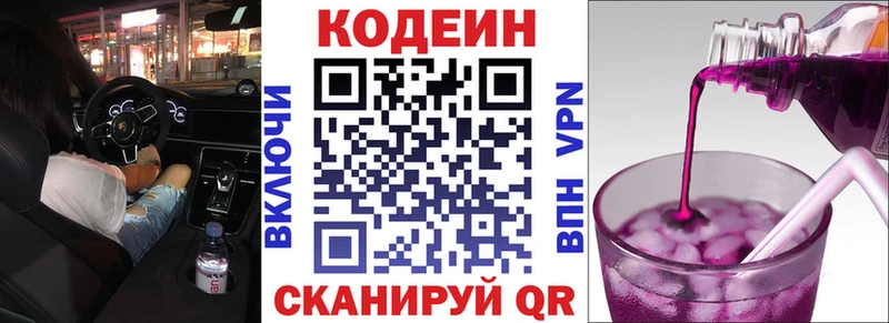Codein Purple Drank  наркота  Печора 
