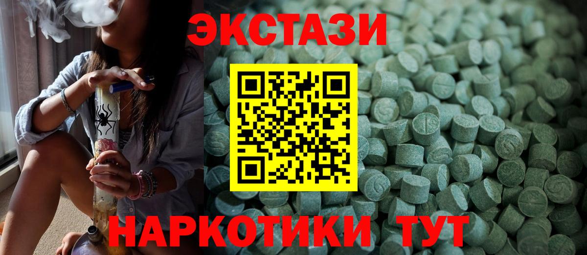 ЭКСТАЗИ таблы Печора