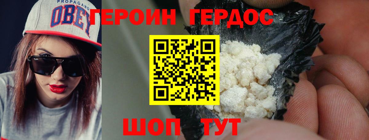 ГЕРОИН герыч  Вход с VPN  Печора 