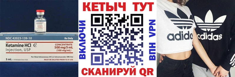 КЕТАМИН VHQ  купить наркотики сайты  Печора 