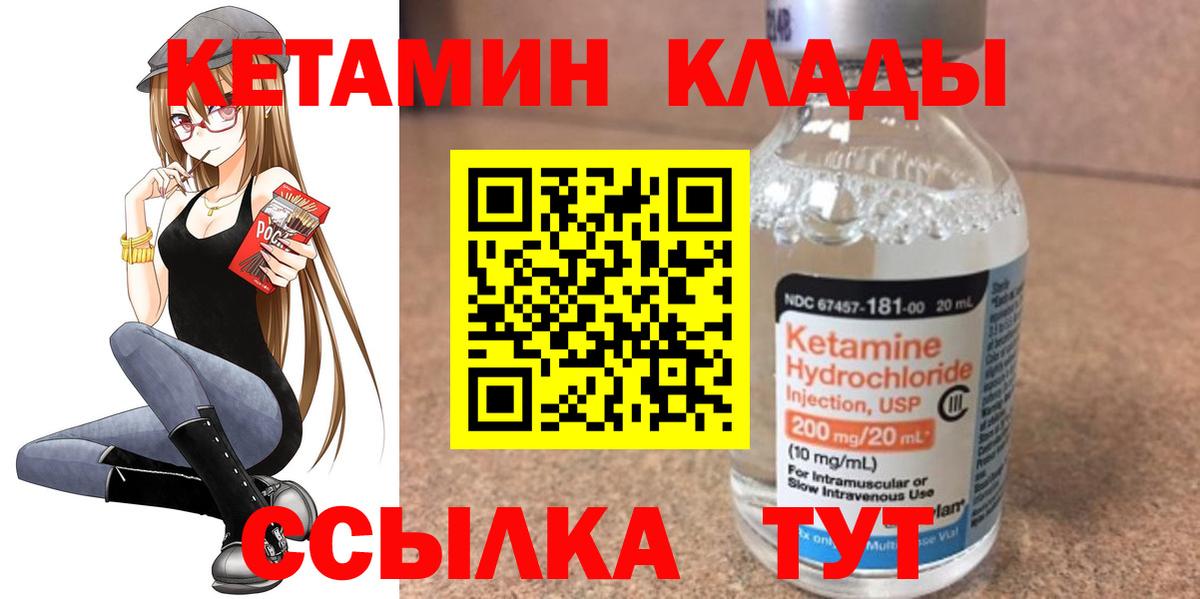 блэк спрут ссылки  Кетамин VHQ  shop как зайти  Печора  Вход с VPN 