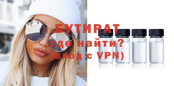 бутират Зеленодольск