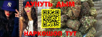 каннабис Северобайкальск