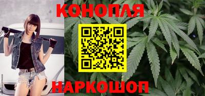 каннабис Северобайкальск