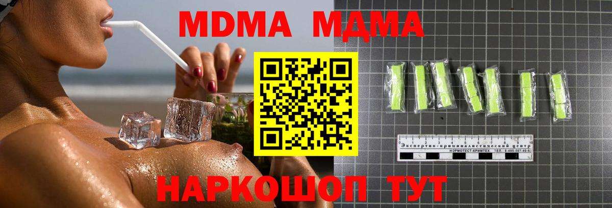 МДМА молли  MDMA crystal  Печора  Вход с VPN 