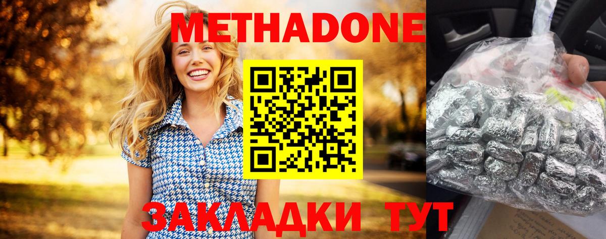 Печора  Метадон белоснежный  Вход с VPN  МЕТАДОН VHQ 