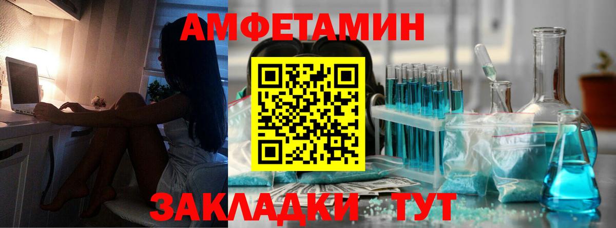 Первитин Methamphetamine Печора
