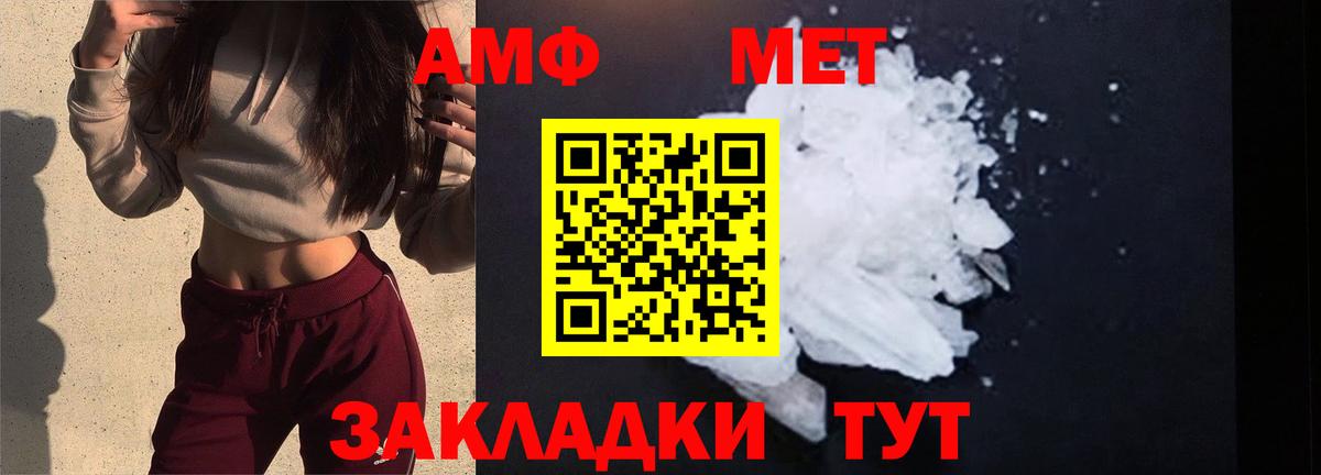 Метамфетамин мет  Метамфетамин мет  Вход с VPN  Печора 